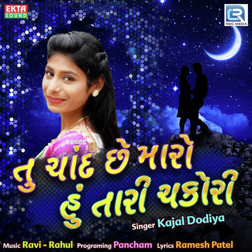 Tu Chand Chhe Maro Hu Tari Chakor by Kajal Dodiya - Download on PagalFree