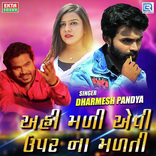 Ahi Mali Aevi Upar Na Malti by Kajal Dodiya - Download on PagalFree