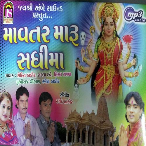 Kanta Bun O Santa by Chhaya Gadsa - Download on PagalFree