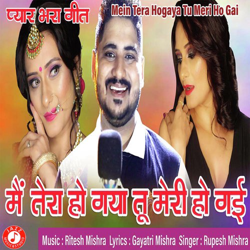Main Tera Ho Gaya Tu Meri Ho Gai by Chhaya Gadsa - Download on PagalFree