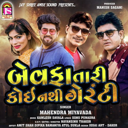 Bewafa Tari KO Nathi Guarantee by Mehul Visnagar - Download on PagalFree