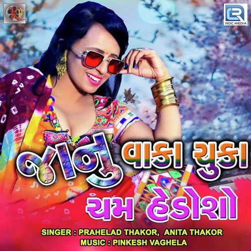 Janu Vaka Chuka Cham Hedoso by Mehul Visnagar - Download on PagalFree