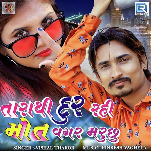 Tarathi Dur Rahi Mot Vagar Maruchhu by Vishal Thakor - Download on PagalFree