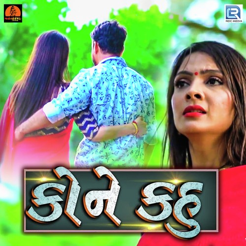 Kone Kahu by Amit Barot, Riya Solanki - Download on PagalFree
