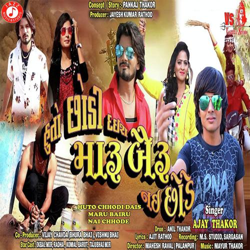 Huto Chhodi Dais Maru Bairu Nai Chhode by Shubham Barot - Download on PagalFree