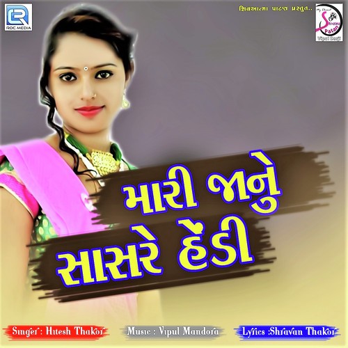 Mari Janu Sasare Hedi by Shubham Barot - Download on PagalFree