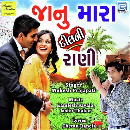Janu Mara Dilni Rani by Shubham Barot - Download on PagalFree