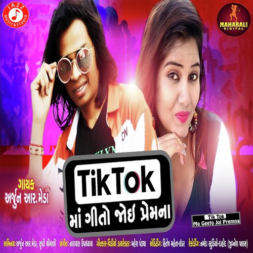 Tik Tokma Geeto Joi Premna by Dr. Krupesh Thacker, Vacha Thacker, Parv Thacker - Download on PagalFree
