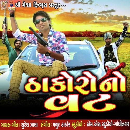 Thakoro No Vat by Suresh Zala - Download on PagalFree