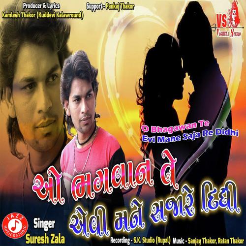 O Bhagawan Te Evi Mane Saja Re Didhi by Suresh Zala - Download on PagalFree
