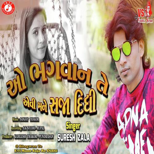 O Bhagwan Te Evi Mane Saja Re Didhi by Suresh Zala - Download on PagalFree