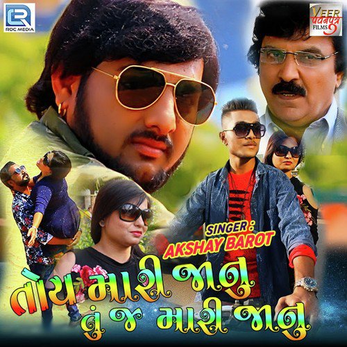 Toy Mari Janu Tuj Mari Janu by Akshay Barot - Download on PagalFree