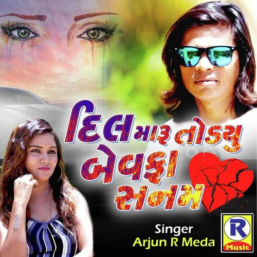 Dil Mera Toda Bewafa Sanam by Arjun R Meda - Download on PagalFree