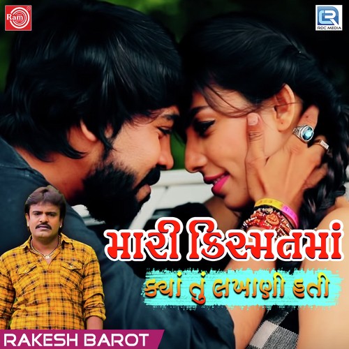 Mari Kismat Ma Kya Tu Lakhani Hati by Rakesh Barot - Download on PagalFree
