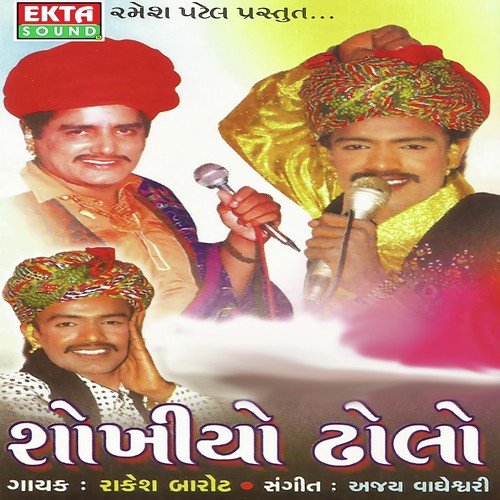 Sajan Mari Re by Rakesh Barot - Download on PagalFree