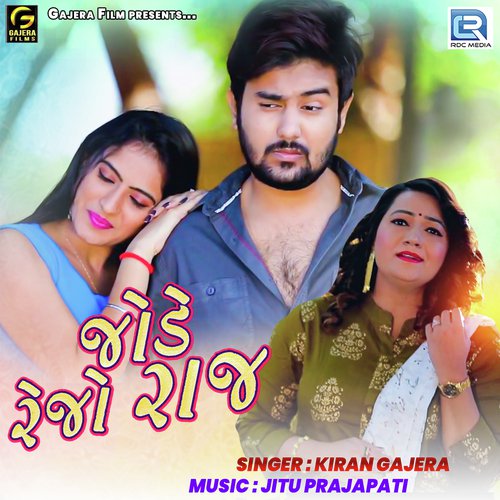 Jode Rejo Raaj by Jignesh Barot - Download on PagalFree