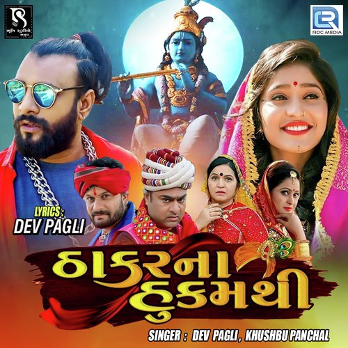 Thakar Na Hukamthi by Dev Pagli, Khushbu Panchal - Download on PagalFree