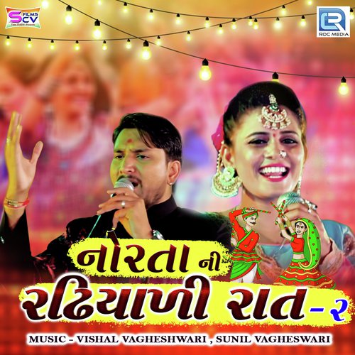 Taap Harti Chhand by Dev Pagli, Khushbu Panchal - Download on PagalFree