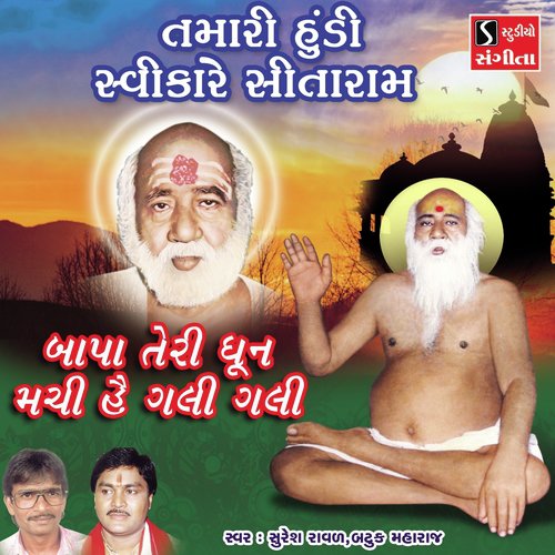 Tamari Hundi Swikare Sitaram by Suresh Raval, Batuk Maharaj - Download on PagalFree