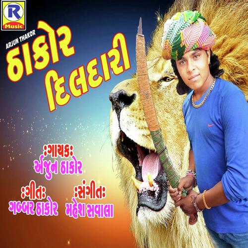 Thakor Dildari by Hiral Raval - Download on PagalFree