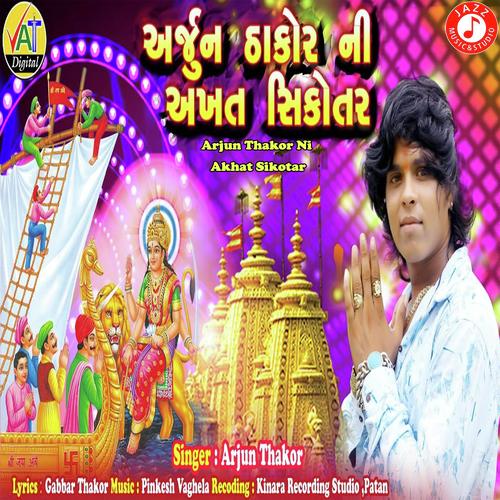 Arjun Thakor Ni Akhat Sikotar by Hiral Raval - Download on PagalFree