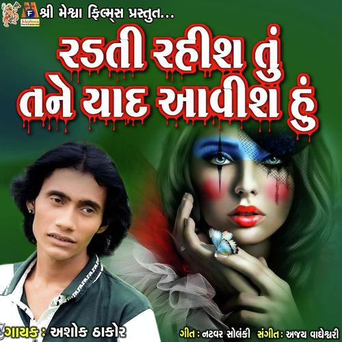 Radti Rahish To Tane Yaad Aavish Hu by Ashok Thakor - Download on PagalFree