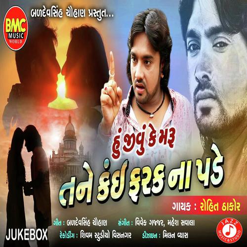 Tane Kai Farak Na Pade by Rohit Thakor - Download on PagalFree
