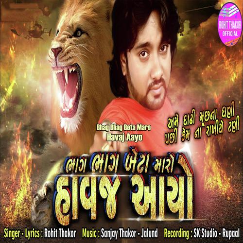 Bhag Bhag Beta Maro Havaj Aayo by Rohit Thakor - Download on PagalFree