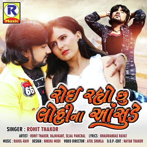 Roi Rahyo Chhu Lohi Na Aasure by Rohit Thakor - Download on PagalFree