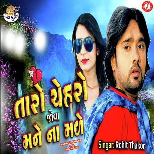 Taro Cheharo Jova Na Made by Rohit Thakor - Download on PagalFree