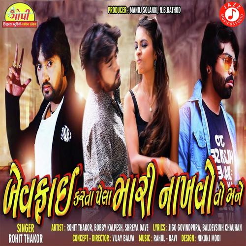 Bewafaai Karta Pela Maari Nakhvoto Mane by Rohit Thakor - Download on PagalFree
