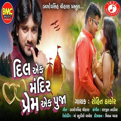 Dil ek mandir prem ek pooja by Rohit Thakor - Download on PagalFree