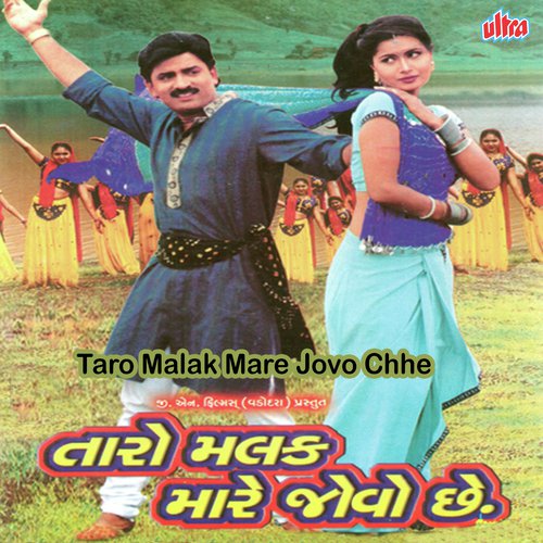 Sajan Aayo Maare Angane by Arvind Barot - Download on PagalFree