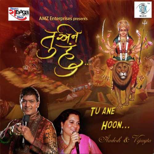 Gher Dhar Ghagaro by Aadesh Shrivastava, Falguni Brahambhatt, Falguni Brahambhatt, Chaitali, Rajesh Mishra, Bhoomi Trived - Download on PagalFree