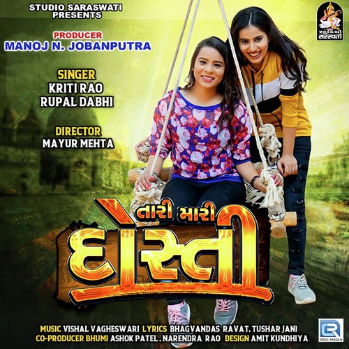 Tari Mari Dosti by Kirti Rao, Rupal Dabhi - Download on PagalFree