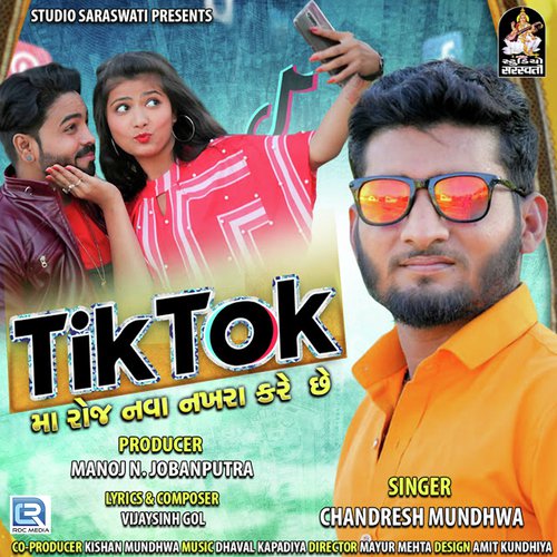 Tiktok Ma Roj Nava Nakhra Kare Chhe by Kirti Rao, Rupal Dabhi - Download on PagalFree