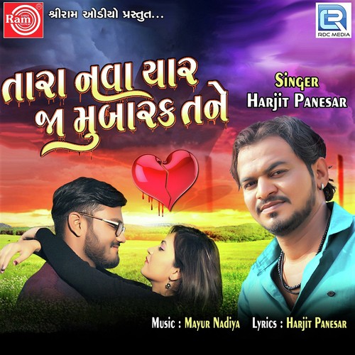 Tara Nava Yaar Ja Mubarak Tane by Kirti Rao, Rupal Dabhi - Download on PagalFree