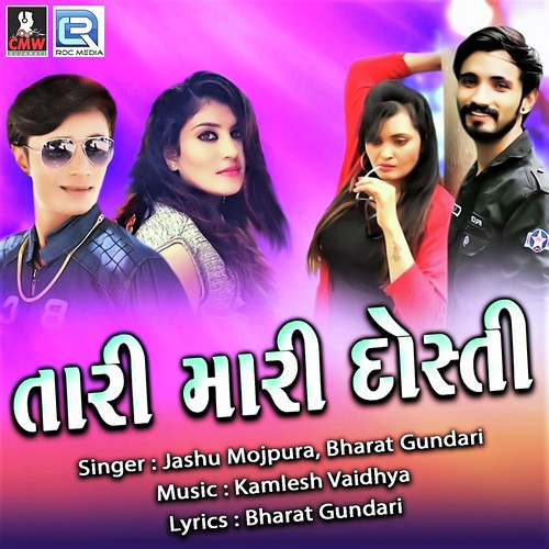 Tari Mari Dosti by Kirti Rao, Rupal Dabhi - Download on PagalFree