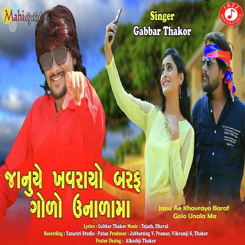 Janu Ae Khavrayo Baraf Golo Unala Ma by Mahesh Thakor - Download on PagalFree