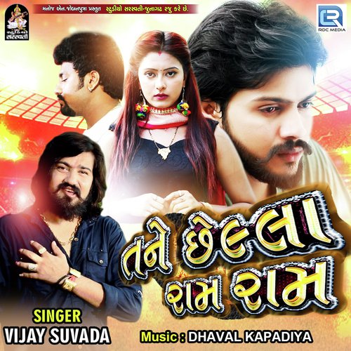 Tane Chhella Ram Ram by Vijay Suvada, Vanita Patel - Download on PagalFree