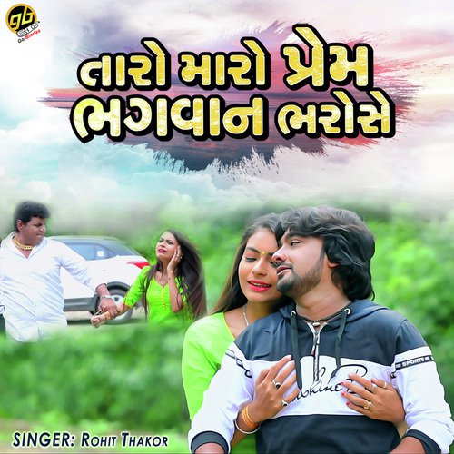 Taro Maro Prem Bhagwan Bharosey by Rohit Thakor - Download on PagalFree