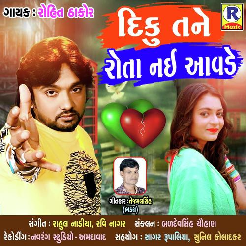 Diku Tane Rota Nai Aavde by Rohit Thakor - Download on PagalFree