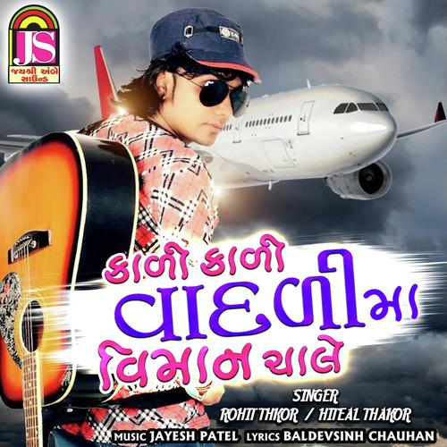 Kadi Kadi Vadadi Ma Viman Chale by Rohit Thakor - Download on PagalFree
