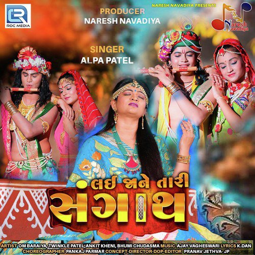 Lai Ja Ne Tari Sangath by Jignesh Barot - Download on PagalFree