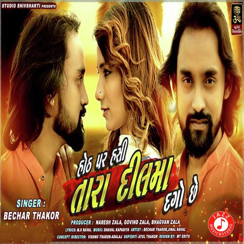 Hoth Par Hasi Tara Dil Ma Dago Se by Jignesh Barot - Download on PagalFree