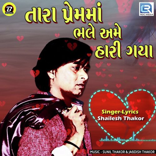 Tara Prem Ma Bhale Ame Hari Gaya by Shailesh Thakor - Download on PagalFree