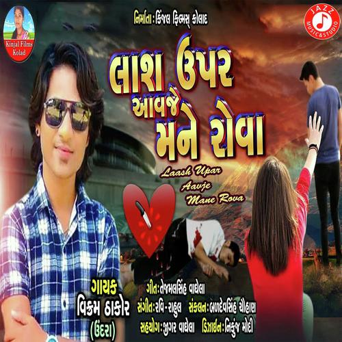 Laash Upar Aavje Mane Rova by Vikram Thakor - Download on PagalFree