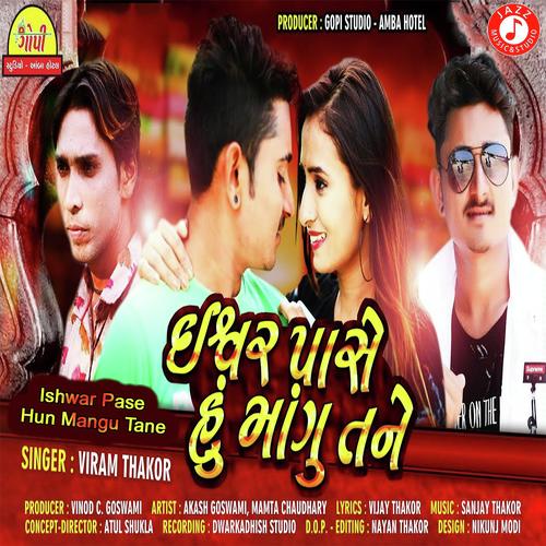 Ishwar Pase Hun Mangu Tane by Vikram Thakor - Download on PagalFree