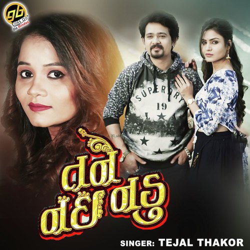 Taney Nahi Nadu by Ravi-Rahul - Download on PagalFree