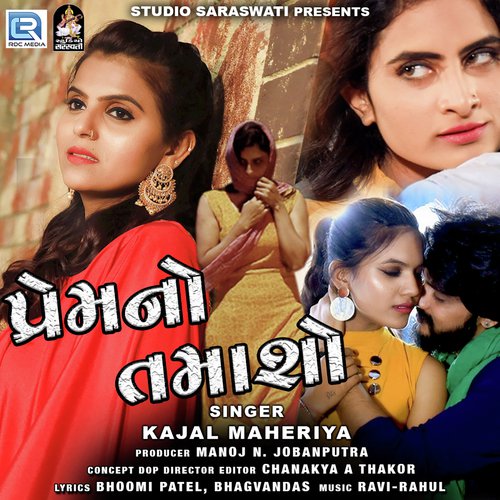 Prem No Tamasho by Ravi-Rahul - Download on PagalFree